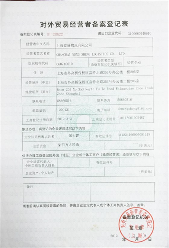 外贸资质