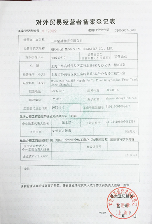 外贸资质
